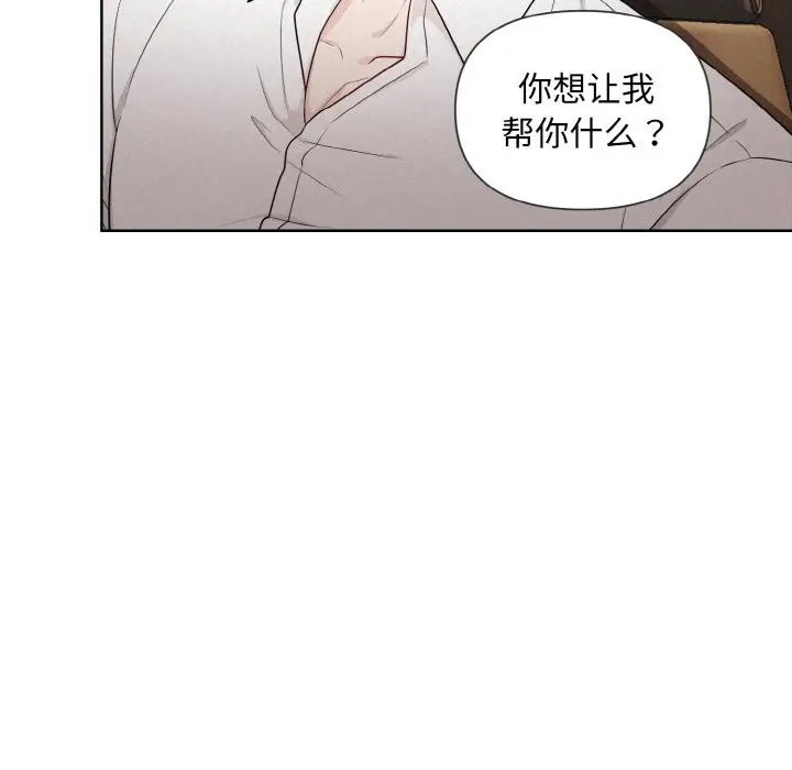 漫画《被吞噬的夜》第4话第209张图