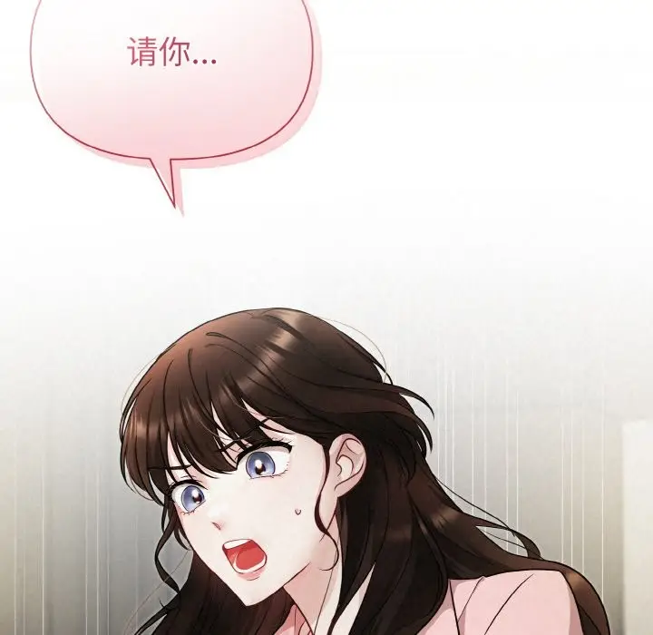 漫画《被吞噬的夜》第4话第212张图
