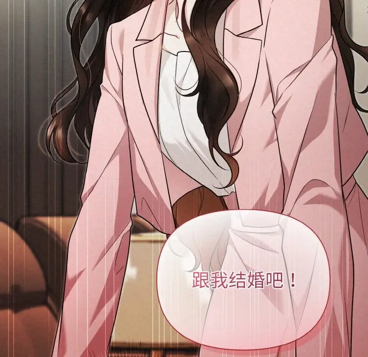 漫画《被吞噬的夜》第4话第213张图