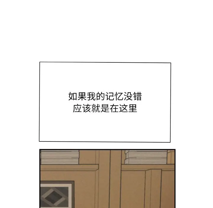 漫画《被吞噬的夜》第4话第24张图