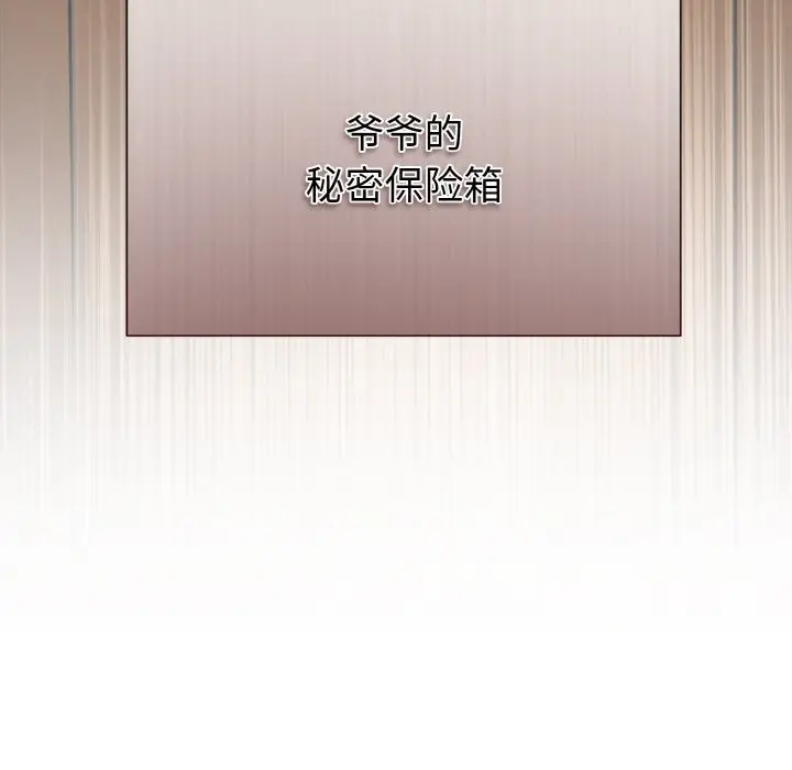 漫画《被吞噬的夜》第4话第32张图