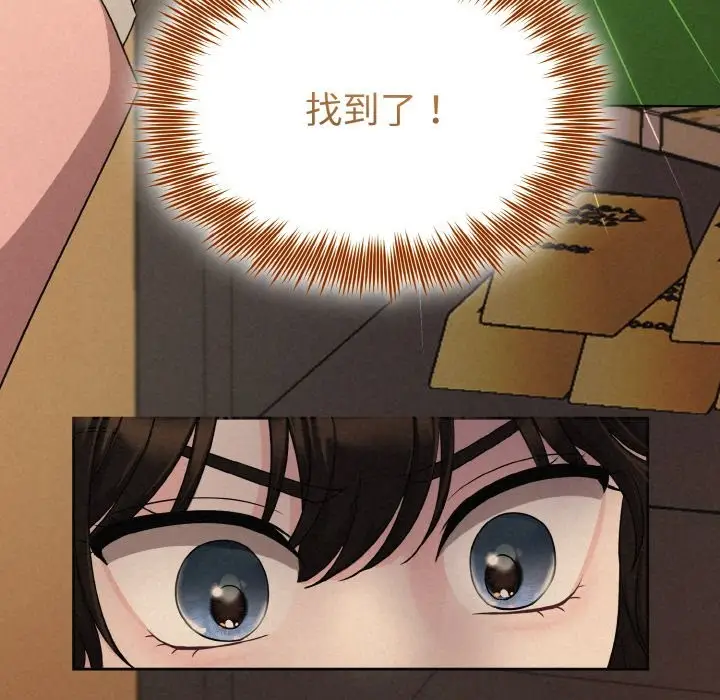 漫画《被吞噬的夜》第4话第44张图