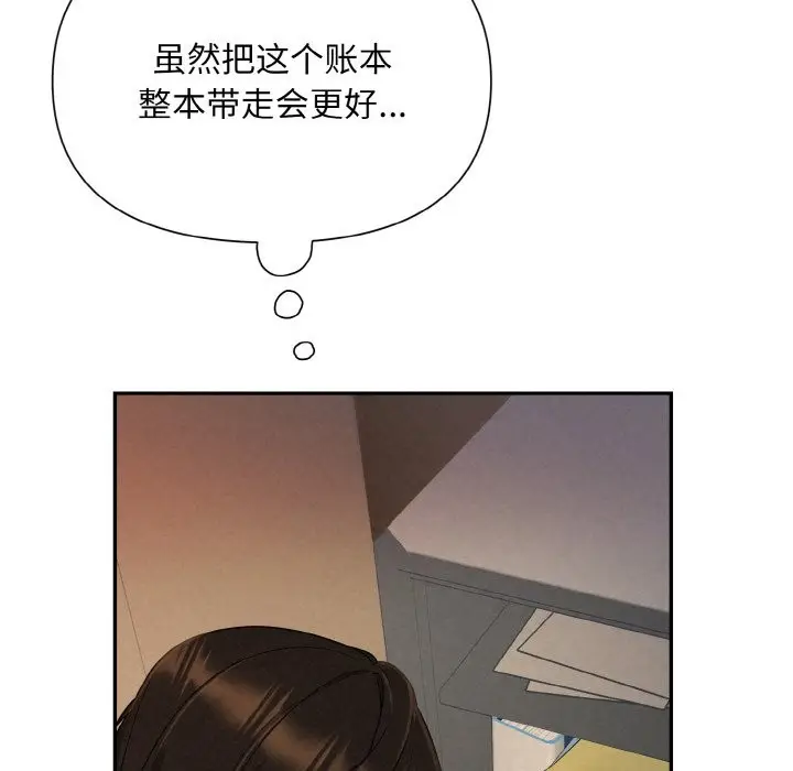 漫画《被吞噬的夜》第4话第46张图