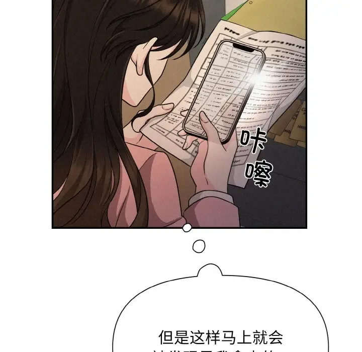 漫画《被吞噬的夜》第4话第47张图