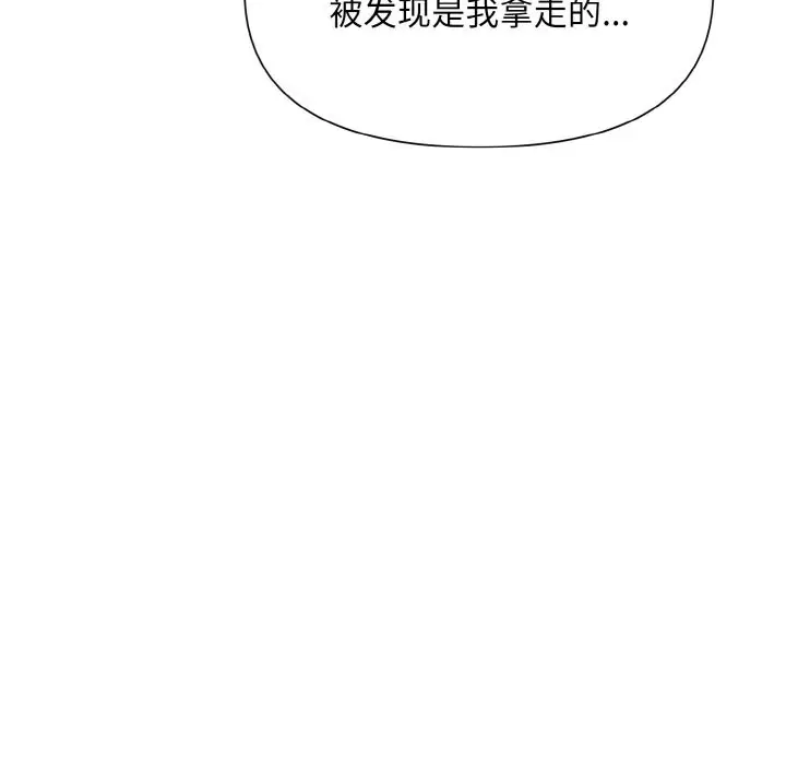 漫画《被吞噬的夜》第4话第48张图
