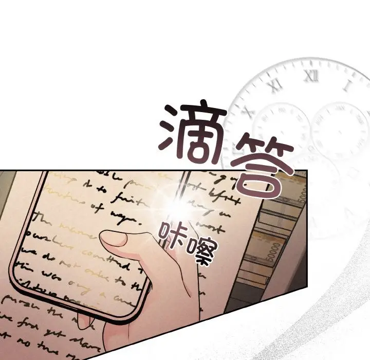 漫画《被吞噬的夜》第4话第49张图