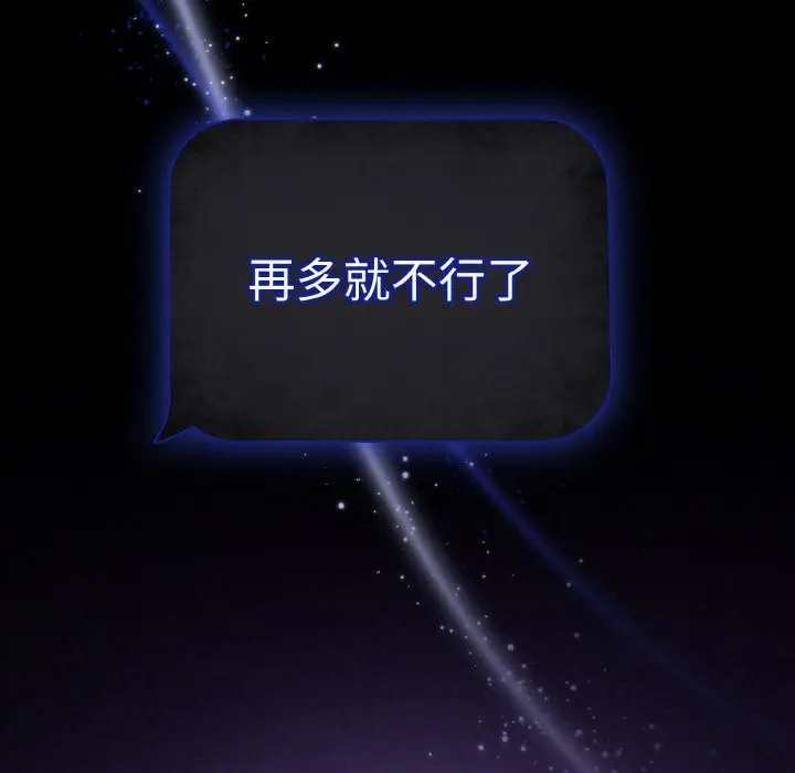 漫画《被吞噬的夜》第4话第5张图