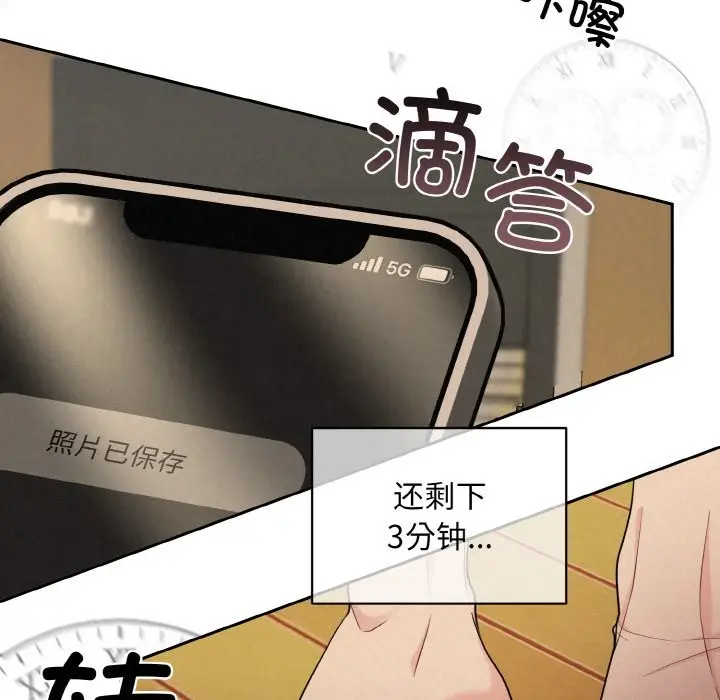 漫画《被吞噬的夜》第4话第51张图
