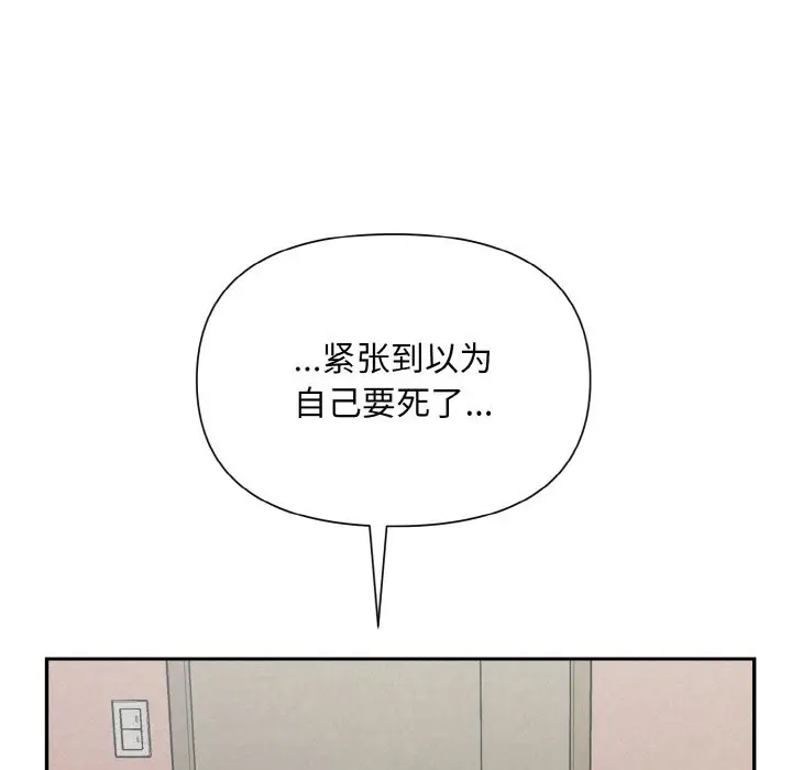 漫画《被吞噬的夜》第4话第72张图