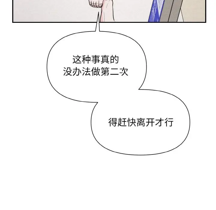 漫画《被吞噬的夜》第4话第74张图