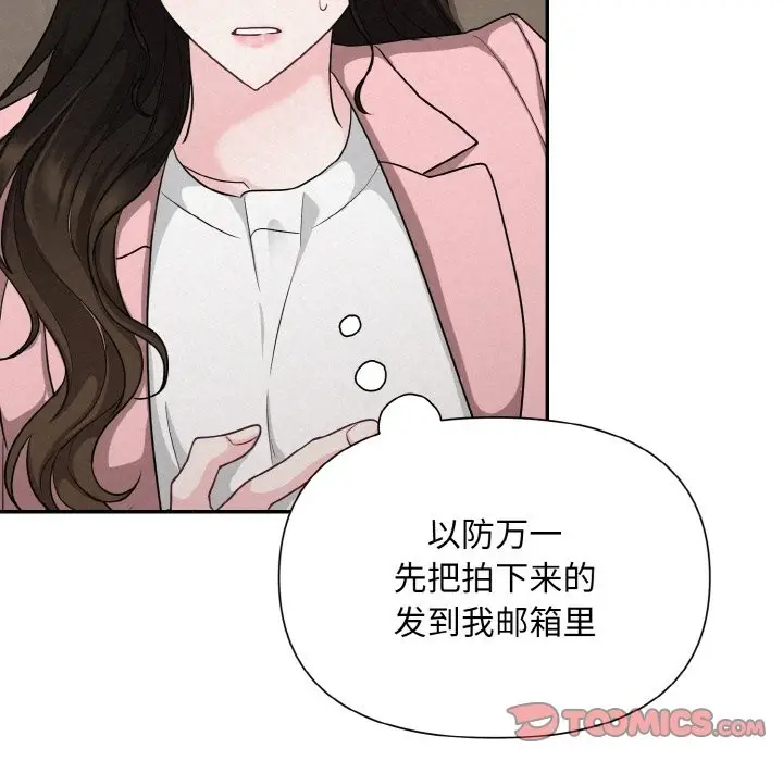 漫画《被吞噬的夜》第4话第76张图