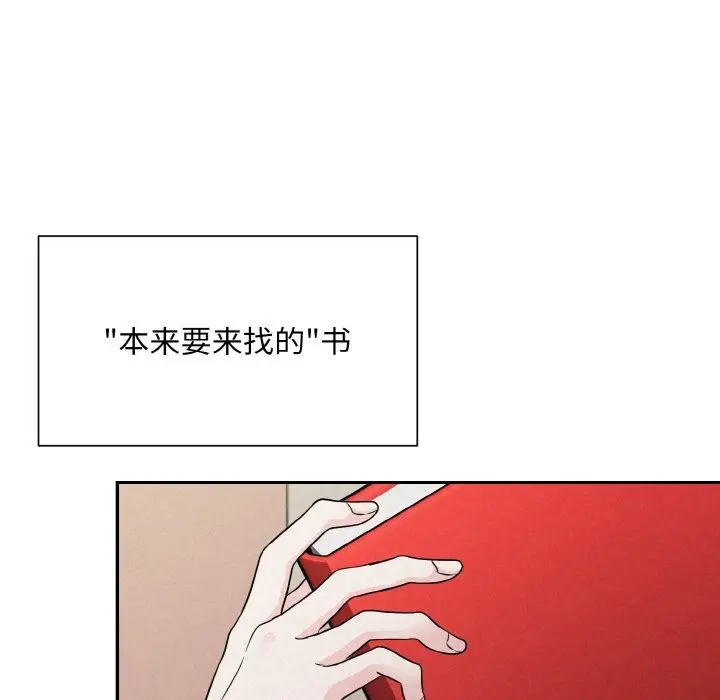 漫画《被吞噬的夜》第4话第82张图