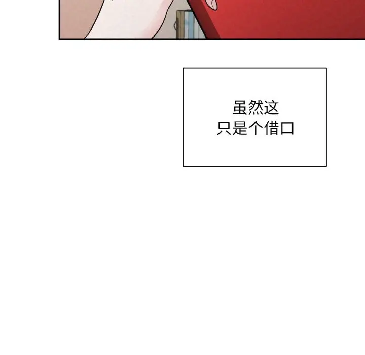 漫画《被吞噬的夜》第4话第83张图