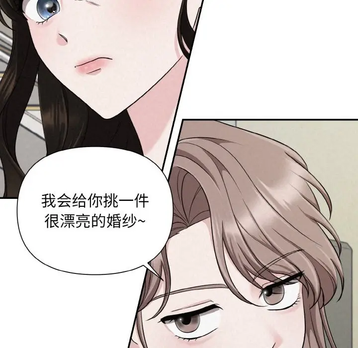 漫画《被吞噬的夜》第4话第93张图