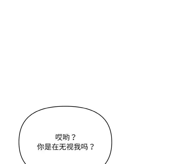 漫画《被吞噬的夜》第4话第96张图