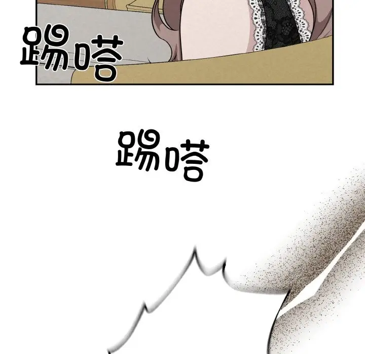 漫画《被吞噬的夜》第4话第98张图