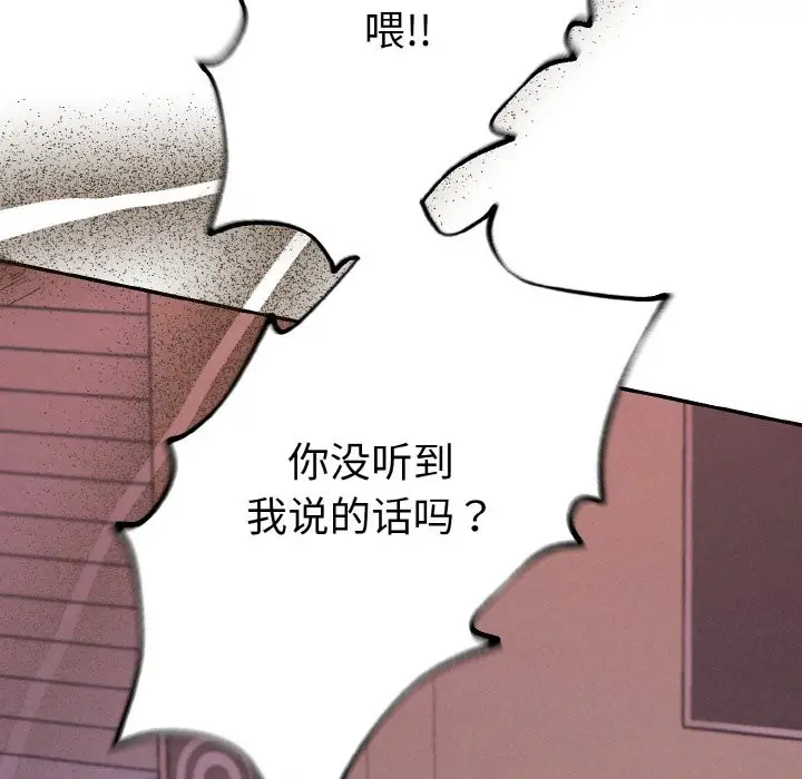 漫画《被吞噬的夜》第4话第99张图