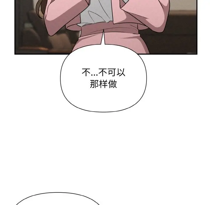漫画《被吞噬的夜》第5话第116张图