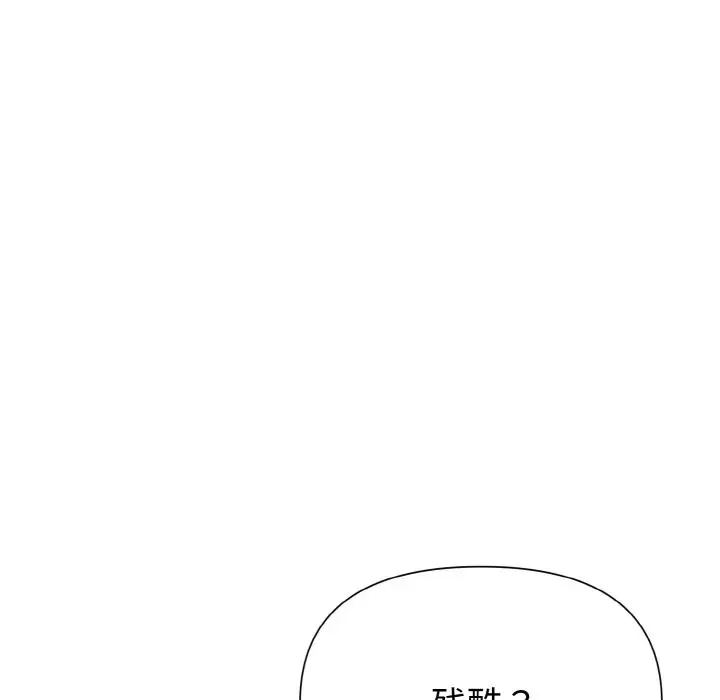 漫画《被吞噬的夜》第5话第120张图