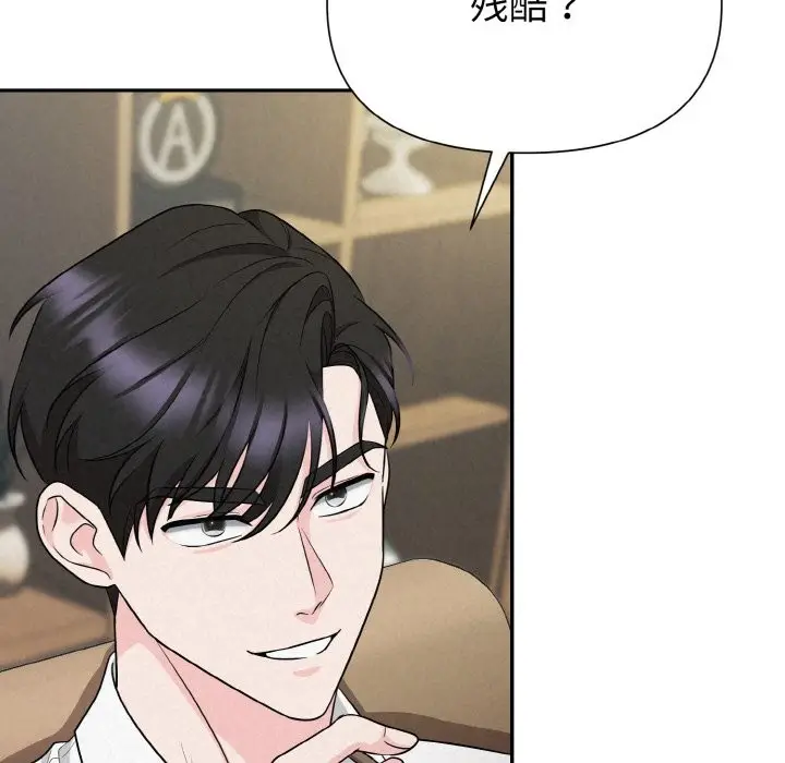 漫画《被吞噬的夜》第5话第121张图