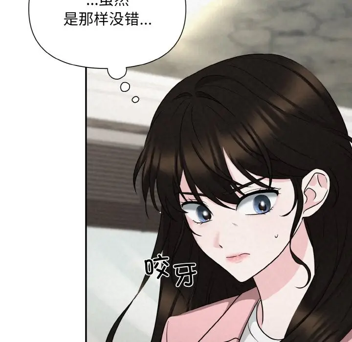 漫画《被吞噬的夜》第5话第123张图