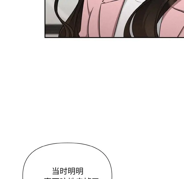 漫画《被吞噬的夜》第5话第124张图
