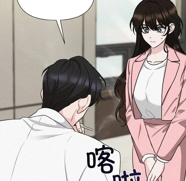 漫画《被吞噬的夜》第5话第127张图