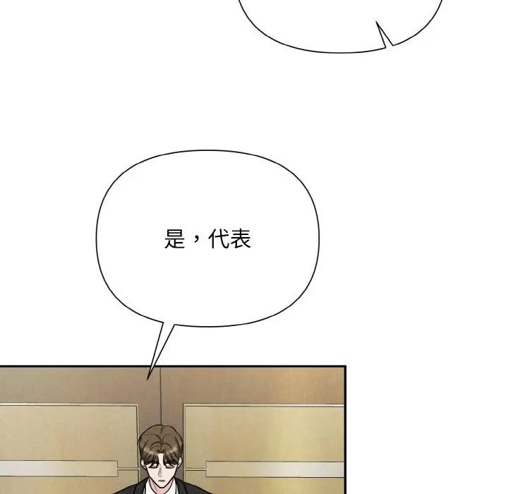 漫画《被吞噬的夜》第5话第130张图