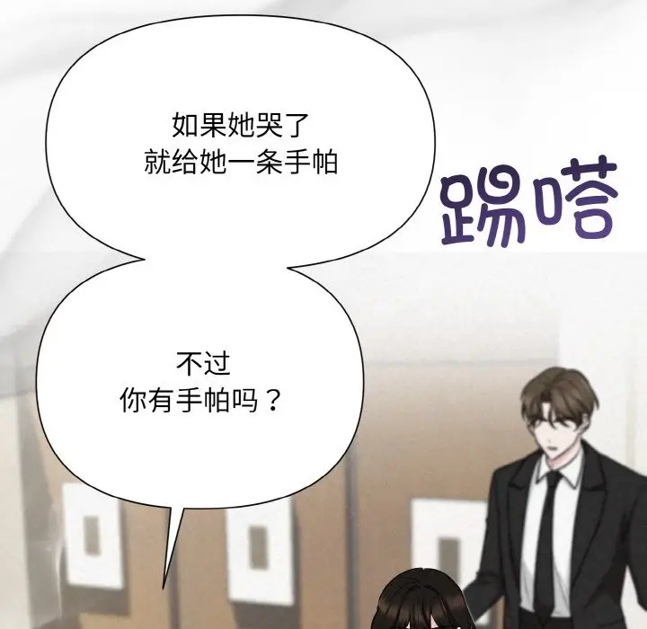 漫画《被吞噬的夜》第5话第136张图