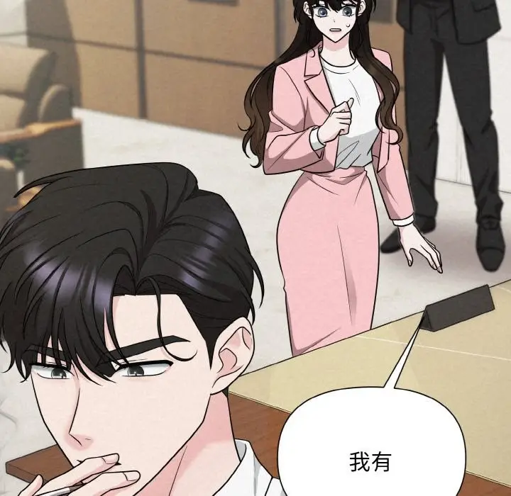 漫画《被吞噬的夜》第5话第137张图