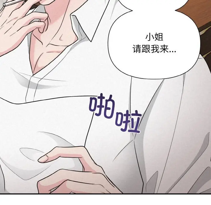 漫画《被吞噬的夜》第5话第138张图