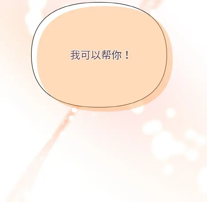 漫画《被吞噬的夜》第5话第140张图