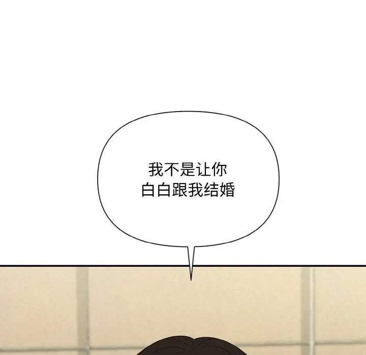 漫画《被吞噬的夜》第5话第143张图