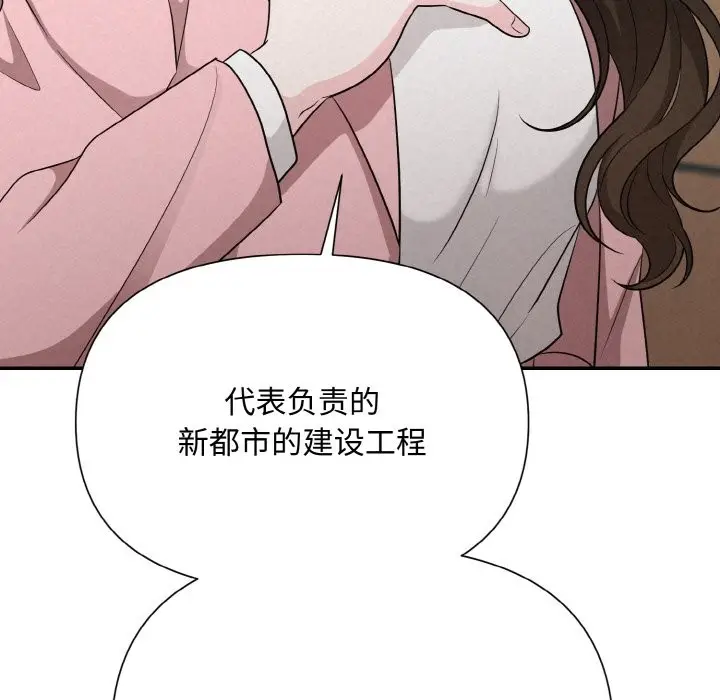 漫画《被吞噬的夜》第5话第145张图