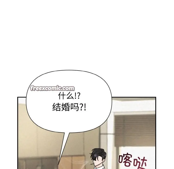 漫画《被吞噬的夜》第5话第147张图