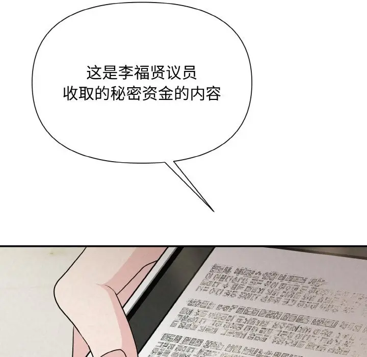 漫画《被吞噬的夜》第5话第150张图