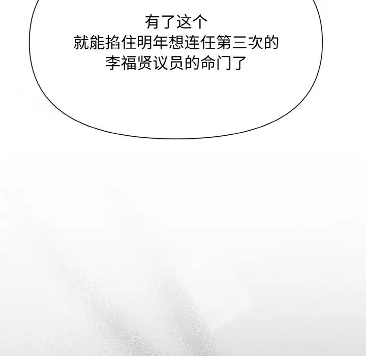漫画《被吞噬的夜》第5话第152张图