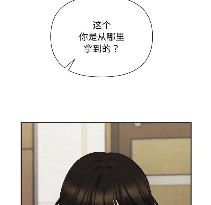 漫画《被吞噬的夜》第5话第159张图