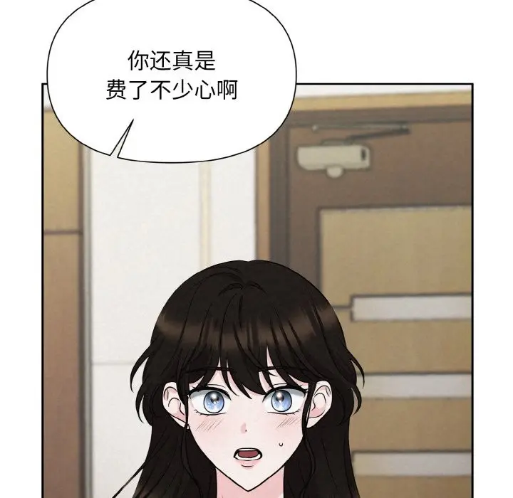 漫画《被吞噬的夜》第5话第164张图