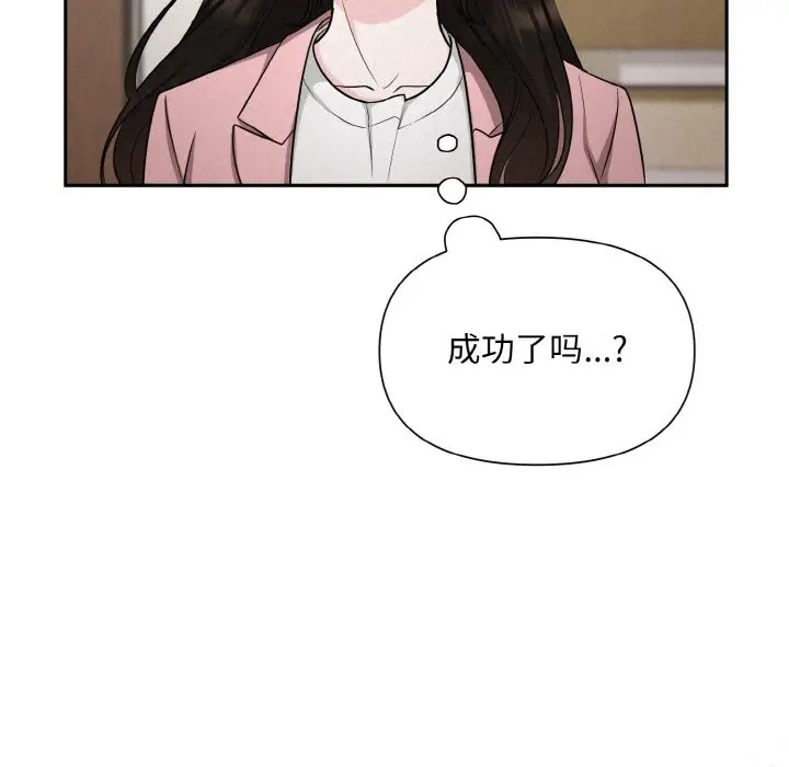 漫画《被吞噬的夜》第5话第165张图