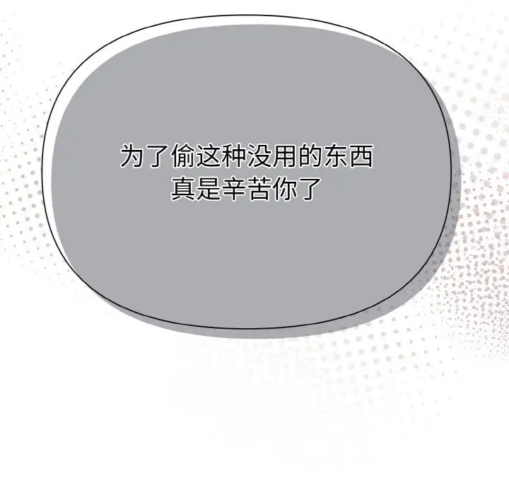 漫画《被吞噬的夜》第5话第166张图