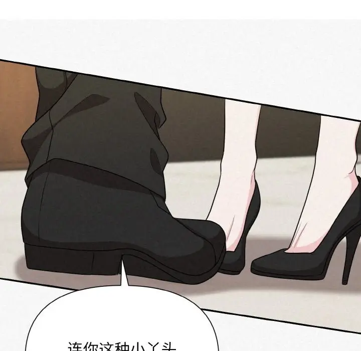 漫画《被吞噬的夜》第5话第169张图