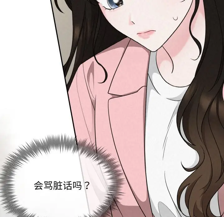 漫画《被吞噬的夜》第5话第17张图