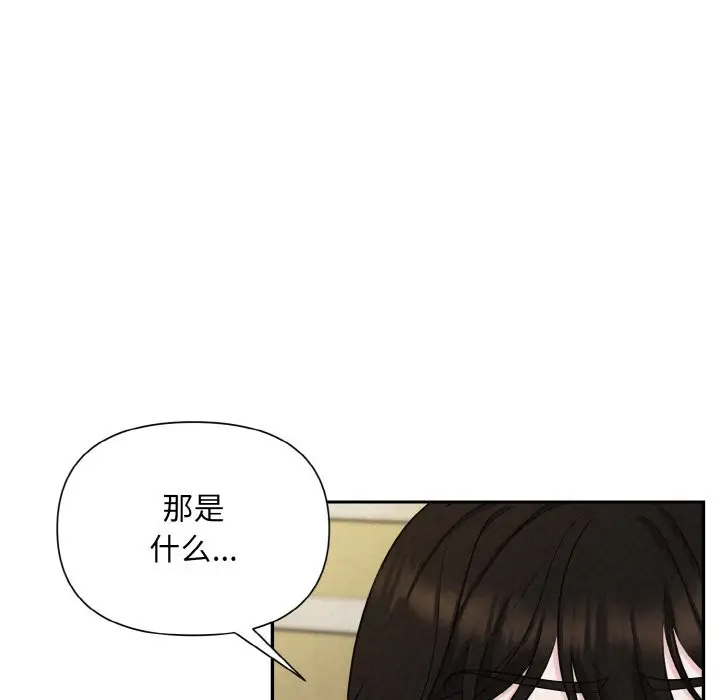 漫画《被吞噬的夜》第5话第174张图