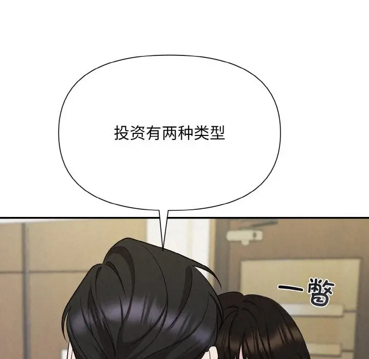 漫画《被吞噬的夜》第5话第176张图