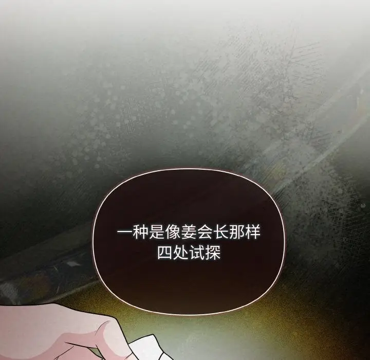 漫画《被吞噬的夜》第5话第178张图