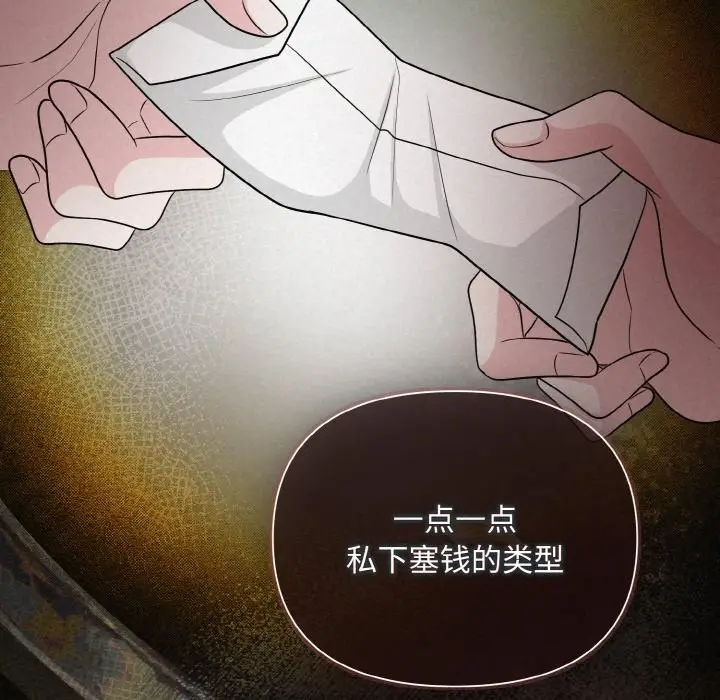 漫画《被吞噬的夜》第5话第179张图