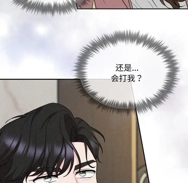 漫画《被吞噬的夜》第5话第18张图