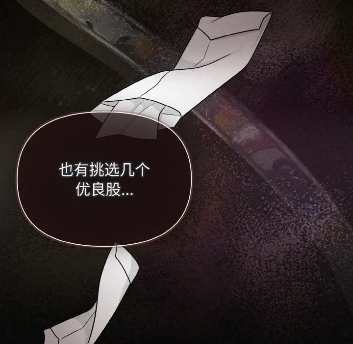 漫画《被吞噬的夜》第5话第180张图