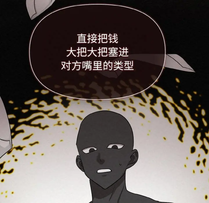 漫画《被吞噬的夜》第5话第181张图